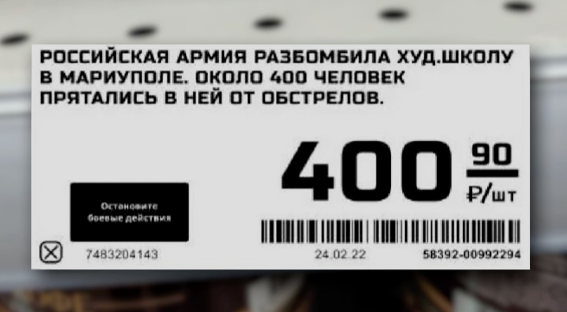 An image of an anti-war sticker mimicking a price tag that was posted in a Russian grocery store, screengrabbed from the FRONTLINE documentary "Putin's War at Home."